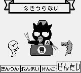 Sanrio Uranai Party Screenshot 1